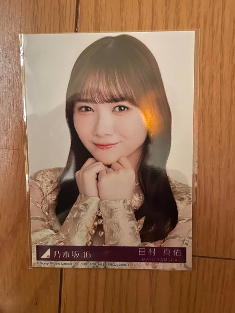 Amazon.co.jp: 乃木坂46 田村真由生写真 チャンスは平等 : おもちゃ